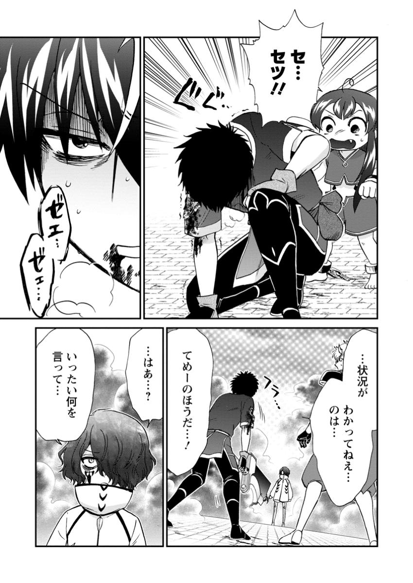 異世界召喚は二度目です 第56.2話 - Page 1