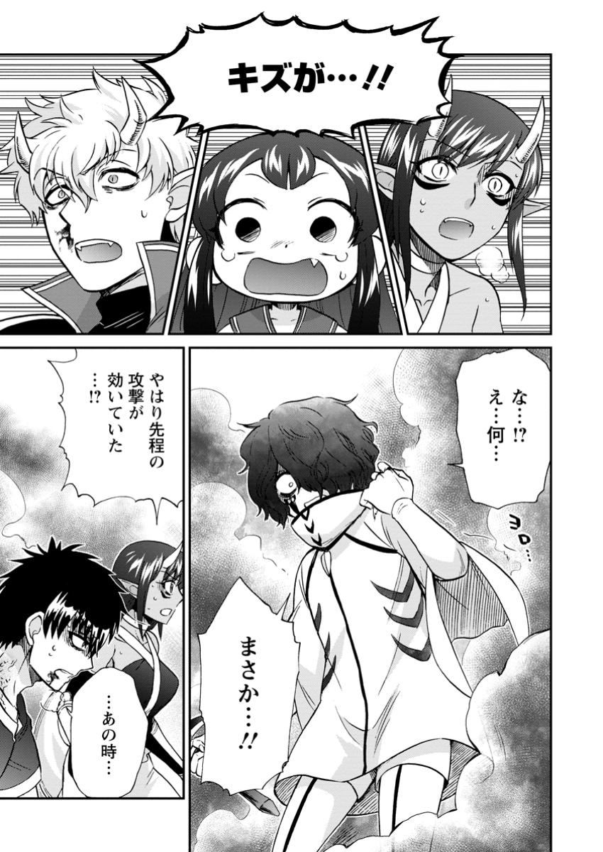 異世界召喚は二度目です 第56.2話 - Page 3