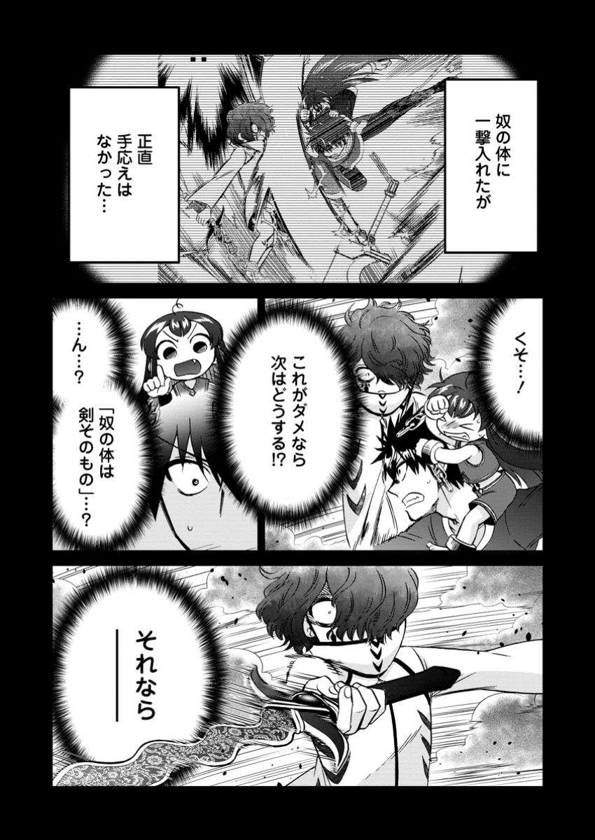 異世界召喚は二度目です 第56.2話 - Page 5