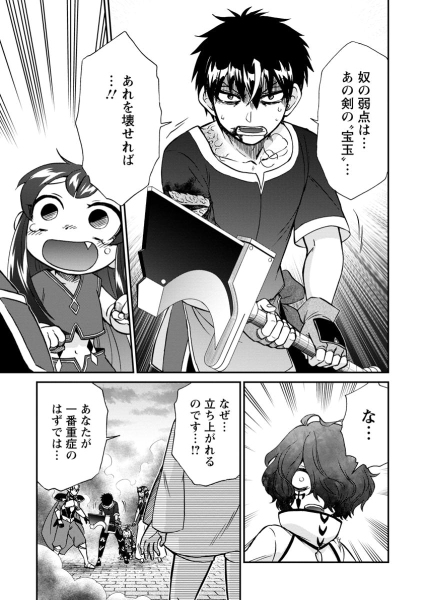 異世界召喚は二度目です 第56.2話 - Page 7