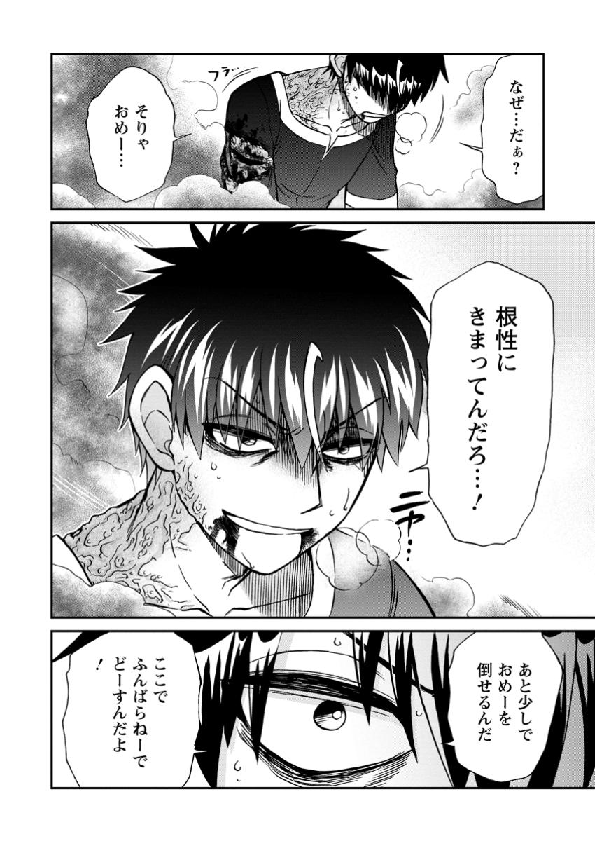 異世界召喚は二度目です 第56.2話 - Page 8