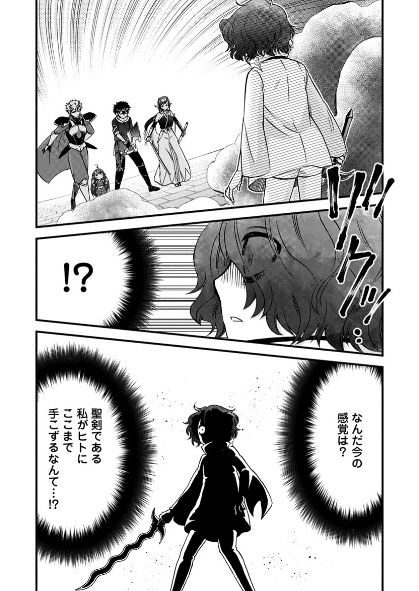 異世界召喚は二度目です 第56.2話 - Page 11