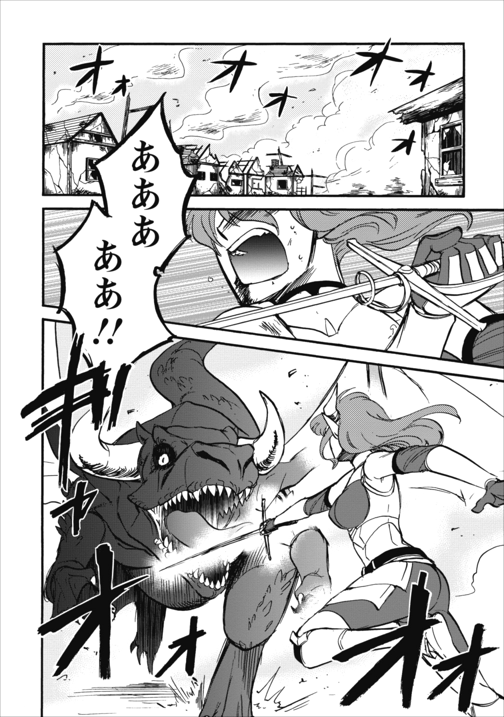 異世界召喚は二度目です 第6話 - Page 5