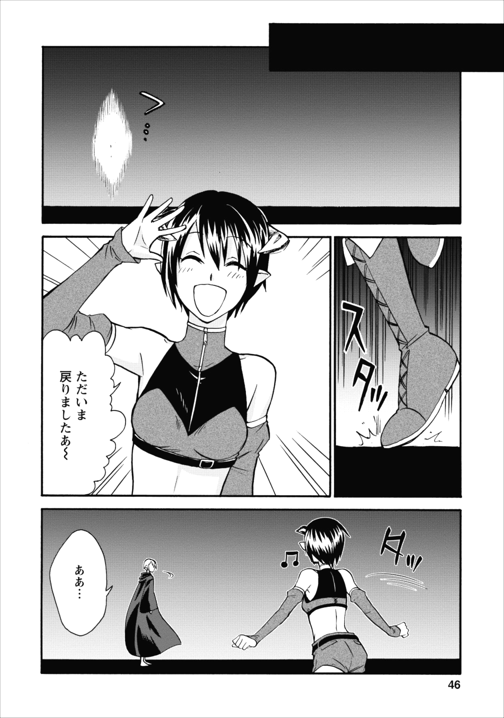 異世界召喚は二度目です 第7話 - Page 17