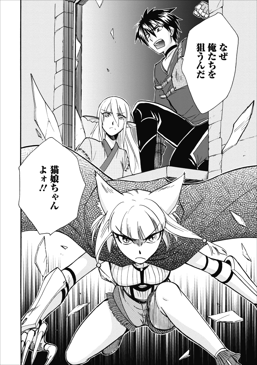 異世界召喚は二度目です 第8話 - Page 19