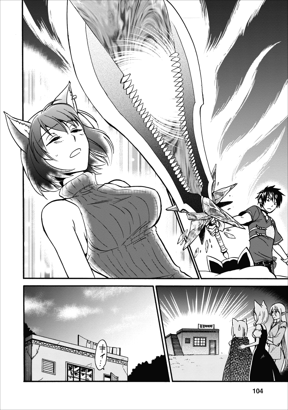 異世界召喚は二度目です 第9話 - Page 26