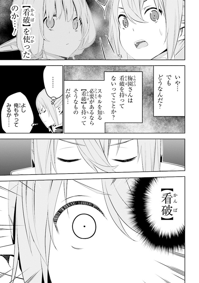 異世界転移、地雷付き。 第10.1話 - Page 6