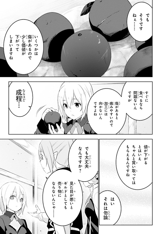 異世界転移、地雷付き。 第12.1話 - Page 7