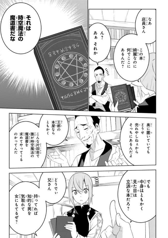 異世界転移、地雷付き。 第15.2話 - Page 11