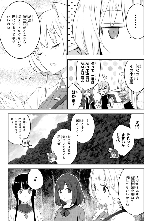 異世界転移、地雷付き。 第16.1話 - Page 4