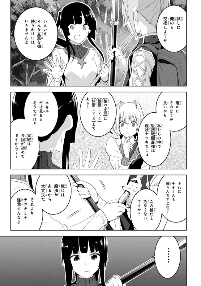 異世界転移、地雷付き。 第16.1話 - Page 8