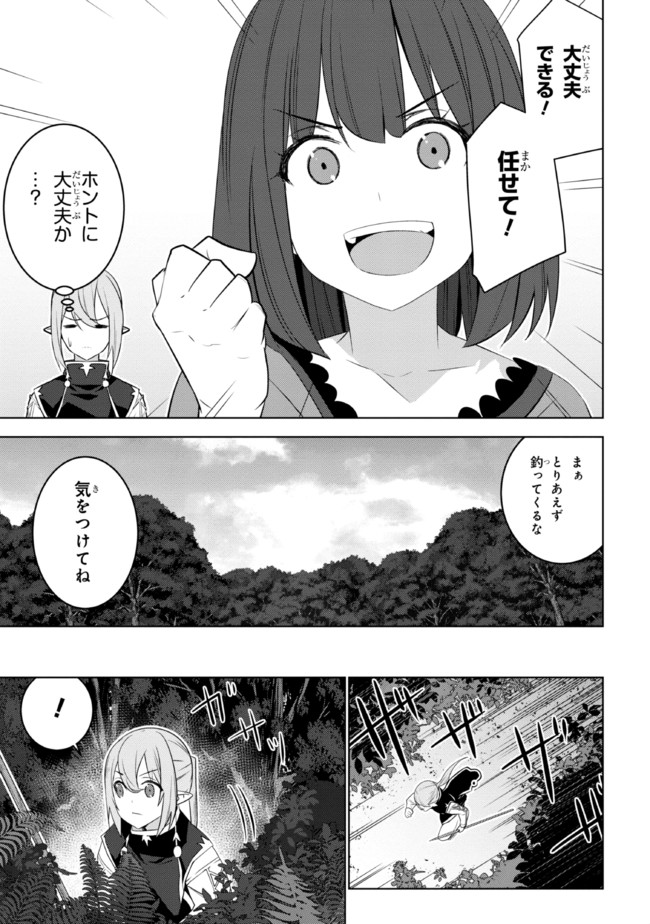 異世界転移、地雷付き。 第16.1話 - Page 11