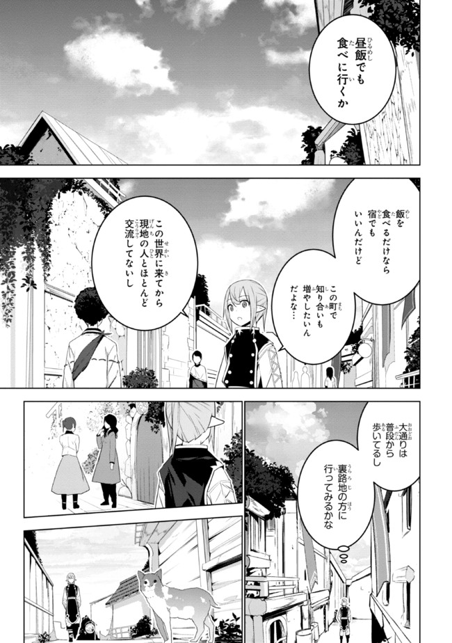 異世界転移、地雷付き。 第17.2話 - Page 3