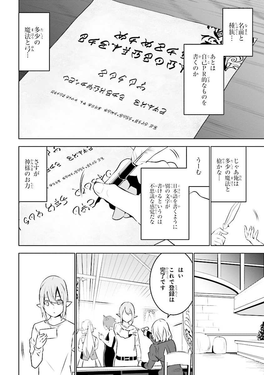 異世界転移、地雷付き。 第4.1話 - Page 8