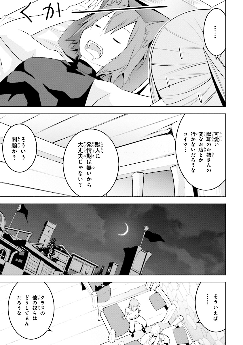 異世界転移、地雷付き。 第4.2話 - Page 5