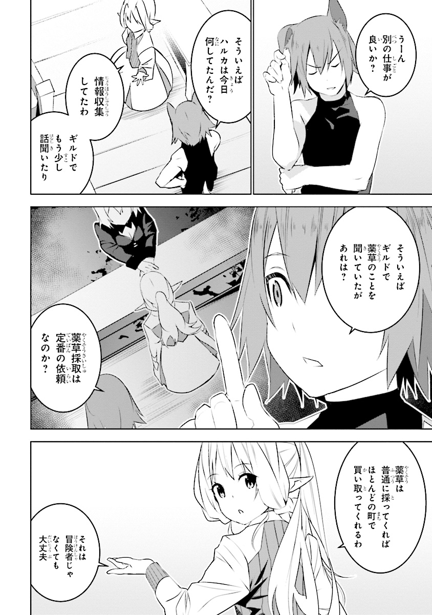 異世界転移、地雷付き。 第4.2話 - Page 11