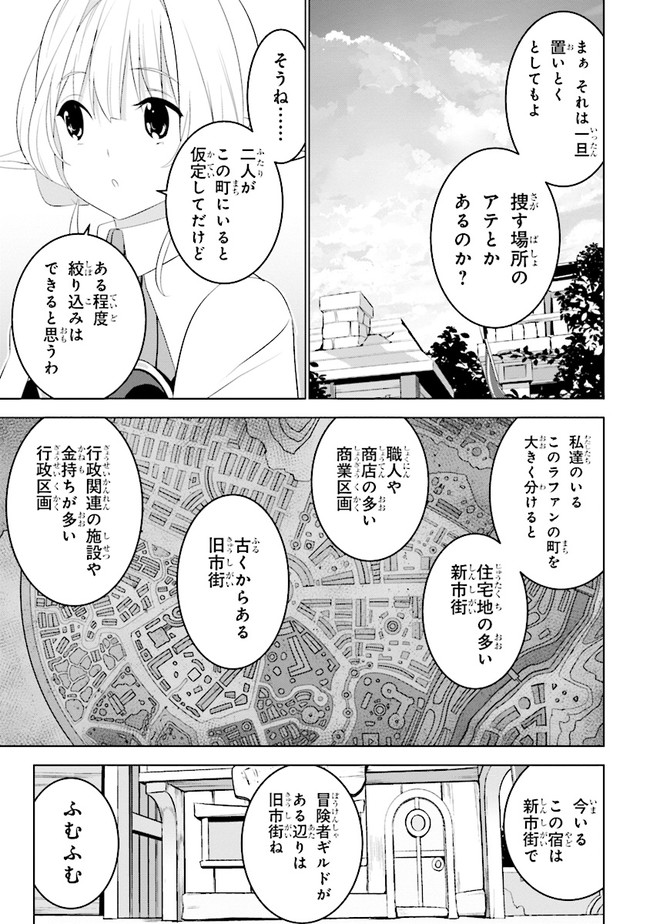 異世界転移、地雷付き。 第9.1話 - Page 3