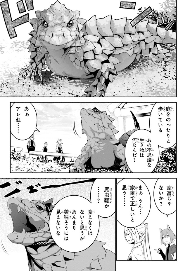 異世界転移、地雷付き。 第9.1話 - Page 9