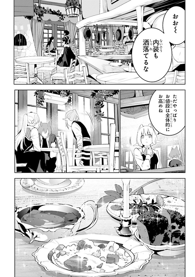 異世界転移、地雷付き。 第9.2話 - Page 4