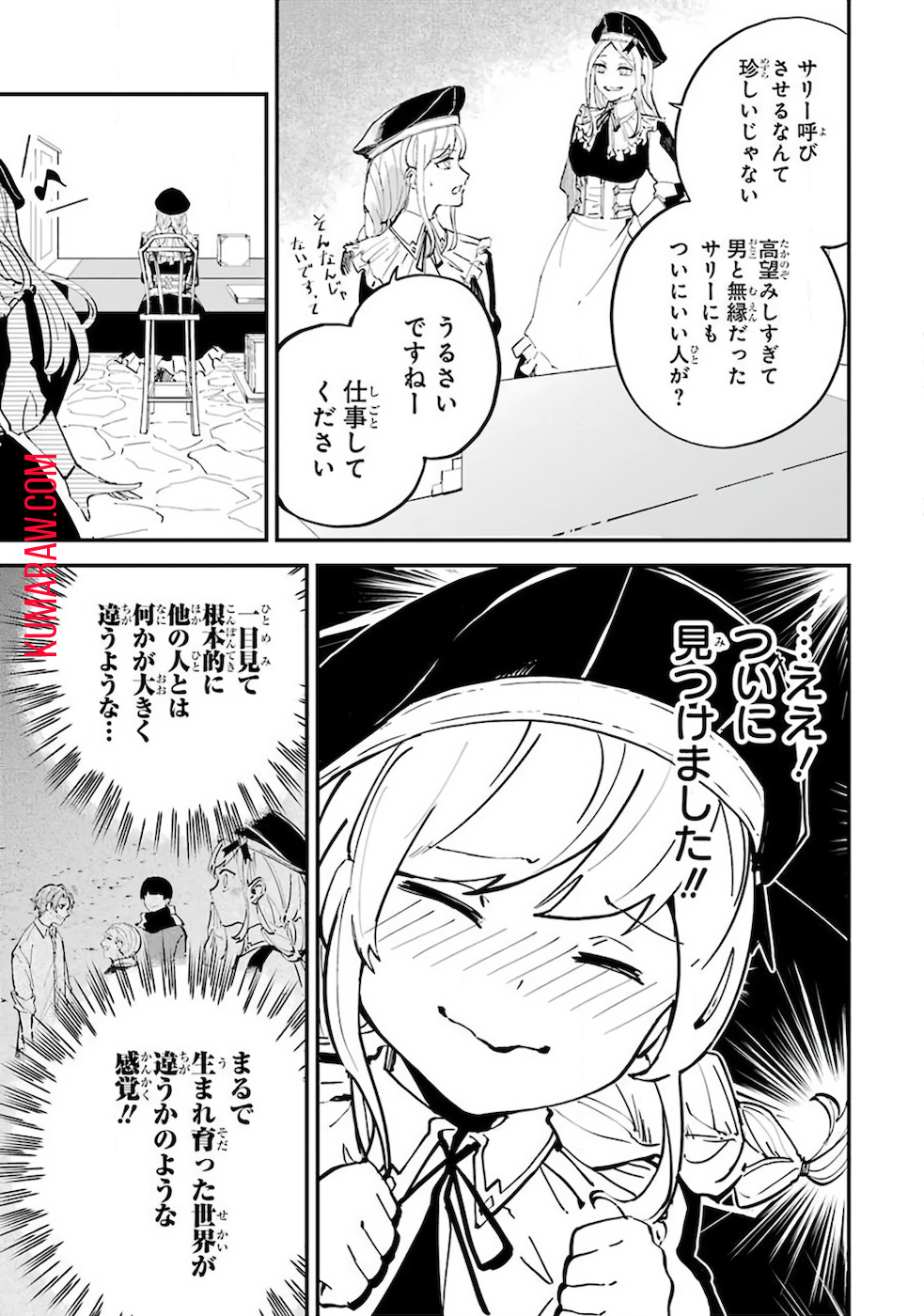 異世界転移したのでチートを生かして魔法剣士やることにする 第1話 - Page 60