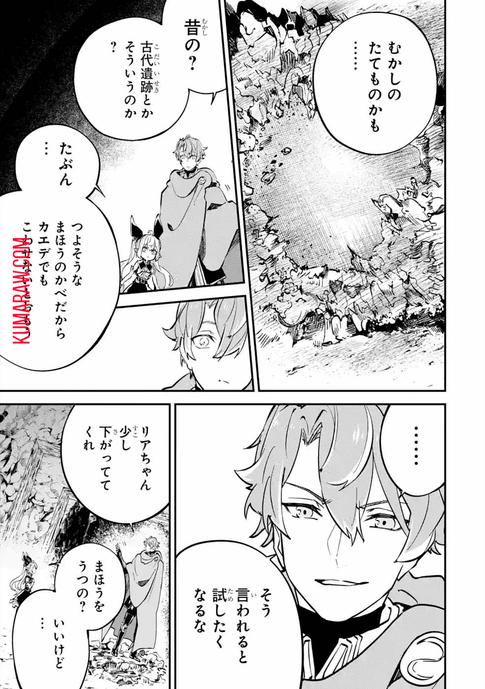 異世界転移したのでチートを生かして魔法剣士やることにする 第10話 - Page 8