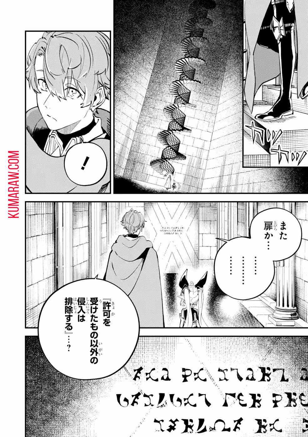 異世界転移したのでチートを生かして魔法剣士やることにする 第11話 - Page 2