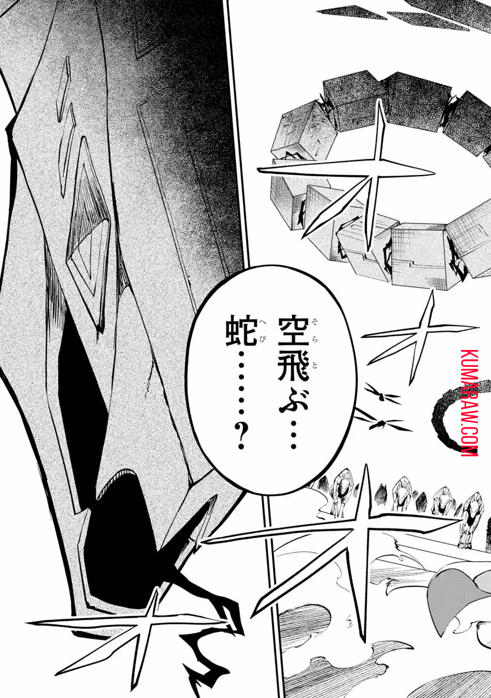 異世界転移したのでチートを生かして魔法剣士やることにする 第11話 - Page 7