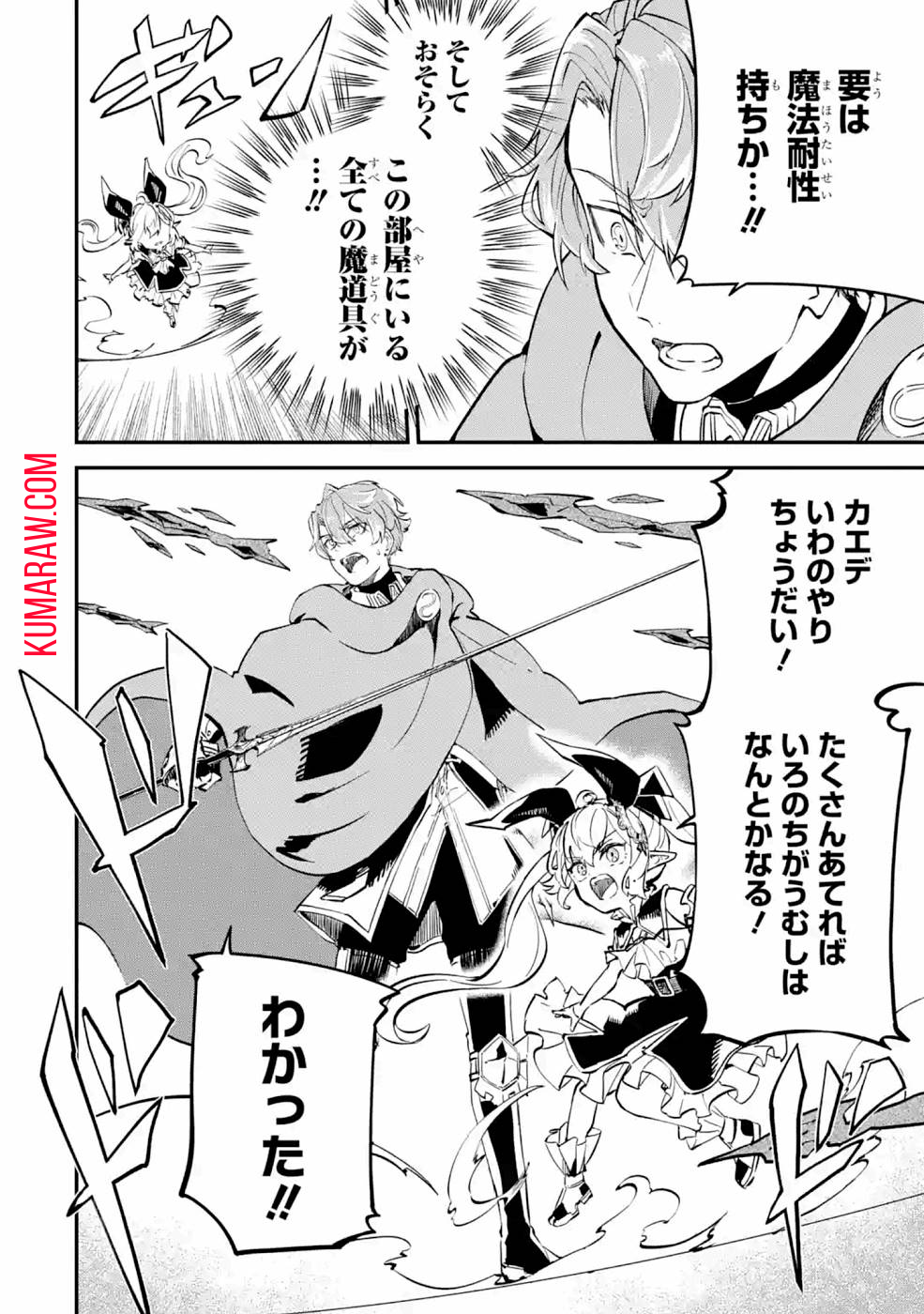 異世界転移したのでチートを生かして魔法剣士やることにする 第11話 - Page 14