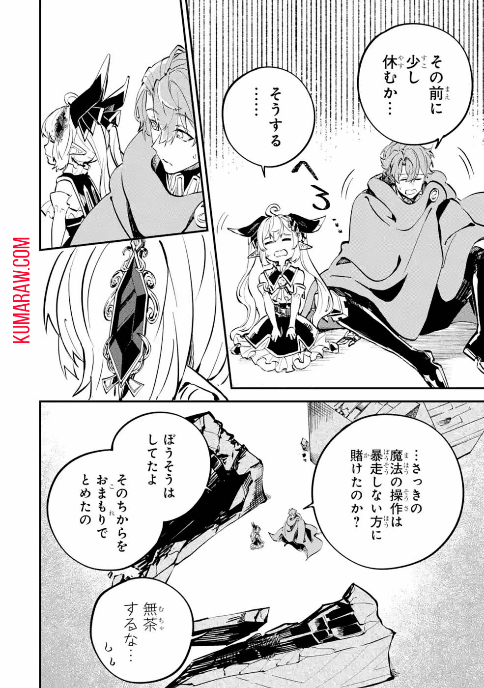 異世界転移したのでチートを生かして魔法剣士やることにする 第11話 - Page 56