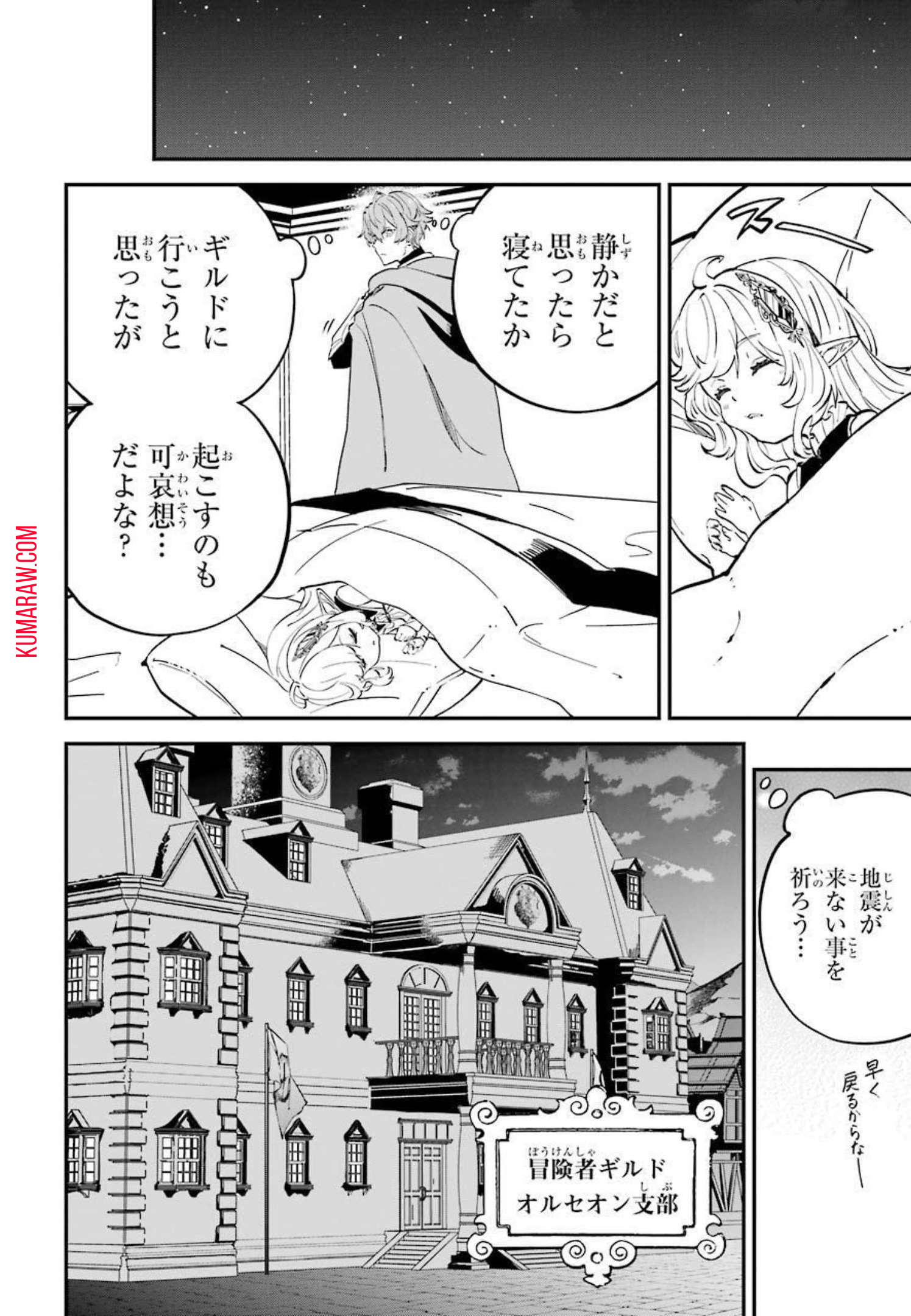 異世界転移したのでチートを生かして魔法剣士やることにする 第13話 - Page 6