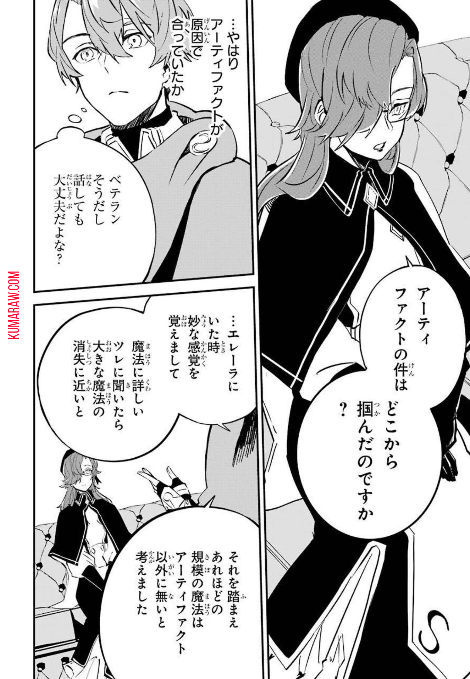 異世界転移したのでチートを生かして魔法剣士やることにする 第13話 - Page 12