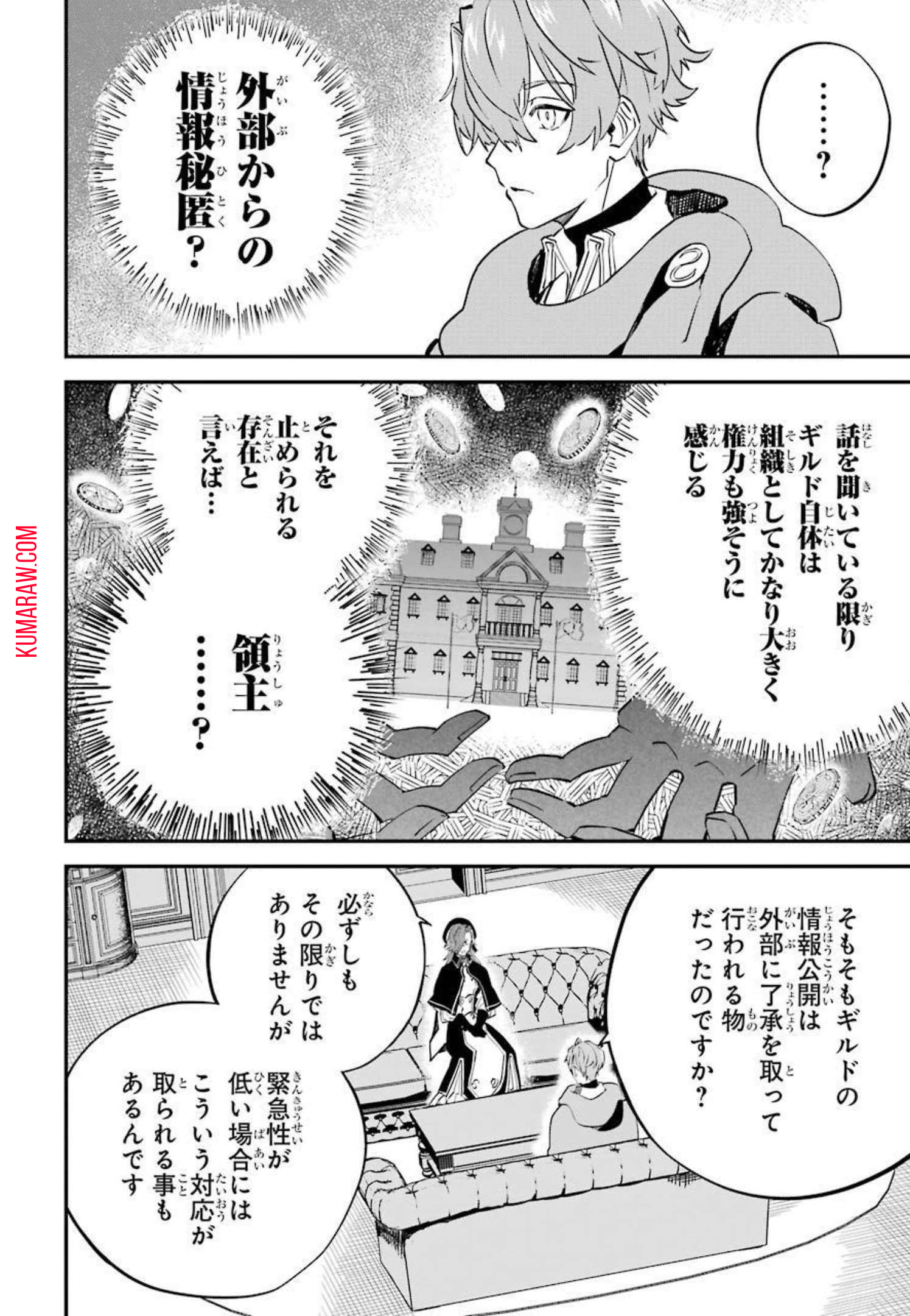 異世界転移したのでチートを生かして魔法剣士やることにする 第13話 - Page 16