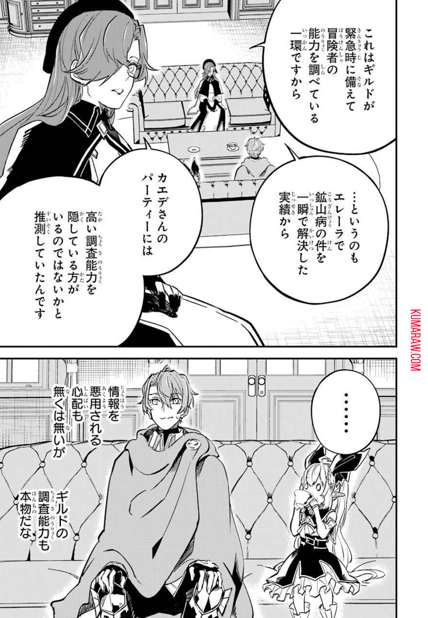 異世界転移したのでチートを生かして魔法剣士やることにする 第14話 - Page 11