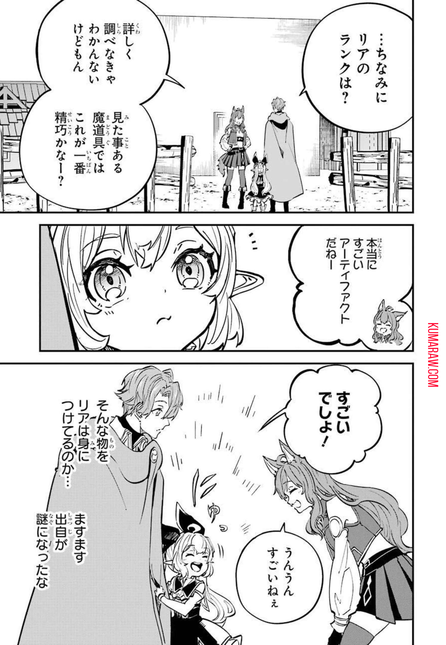 異世界転移したのでチートを生かして魔法剣士やることにする 第14話 - Page 31