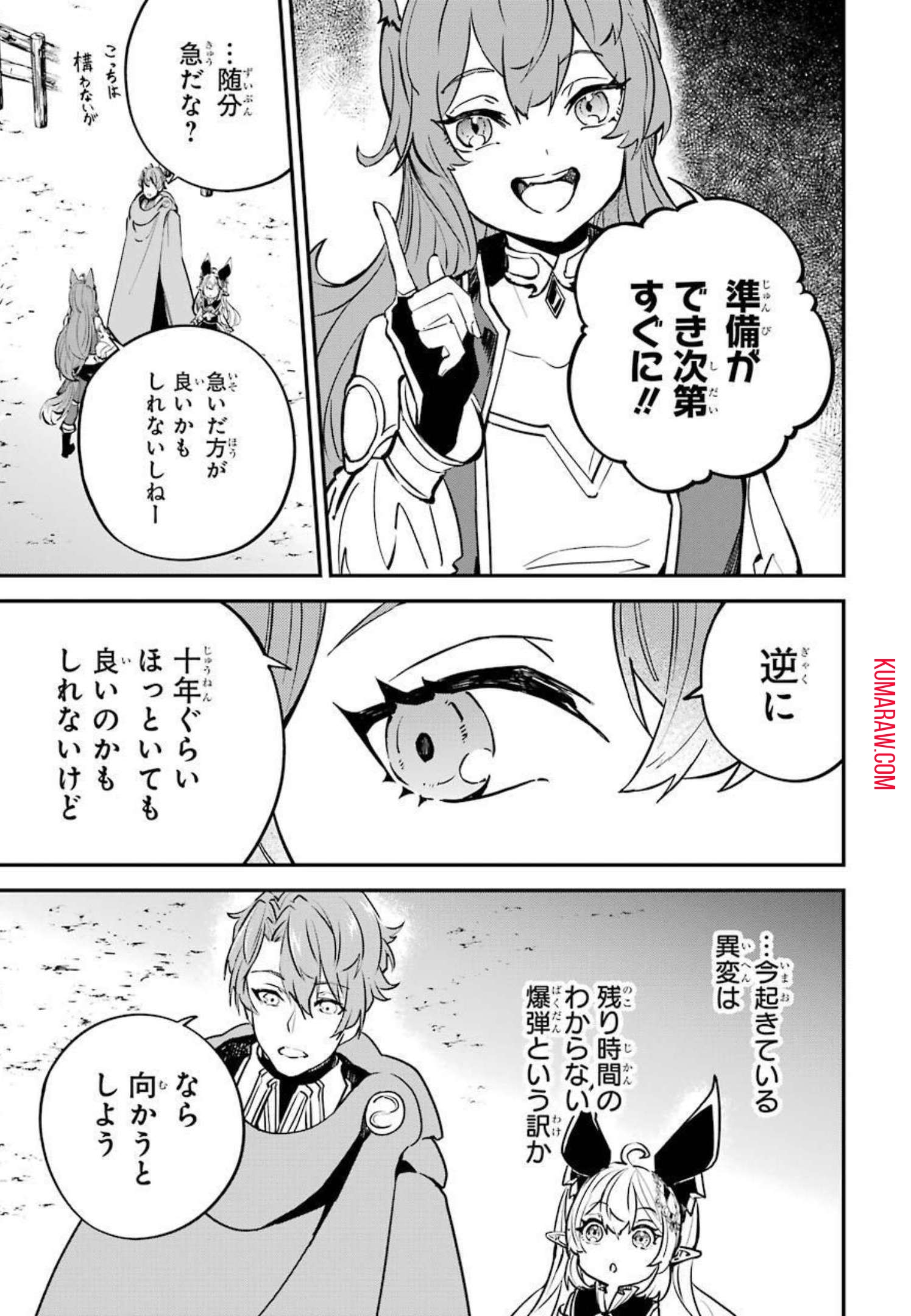 異世界転移したのでチートを生かして魔法剣士やることにする 第14話 - Page 35