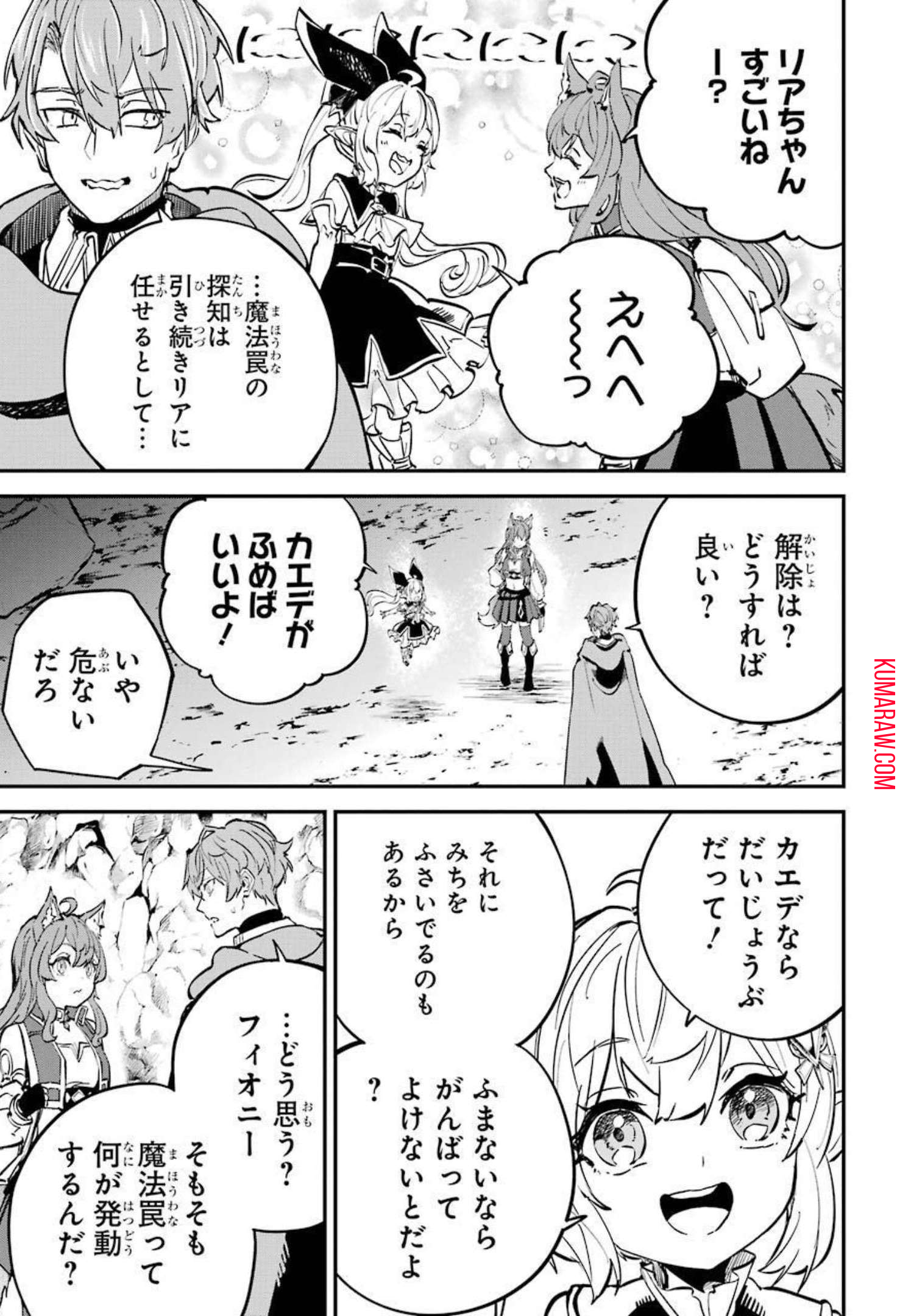 異世界転移したのでチートを生かして魔法剣士やることにする 第15話 - Page 11