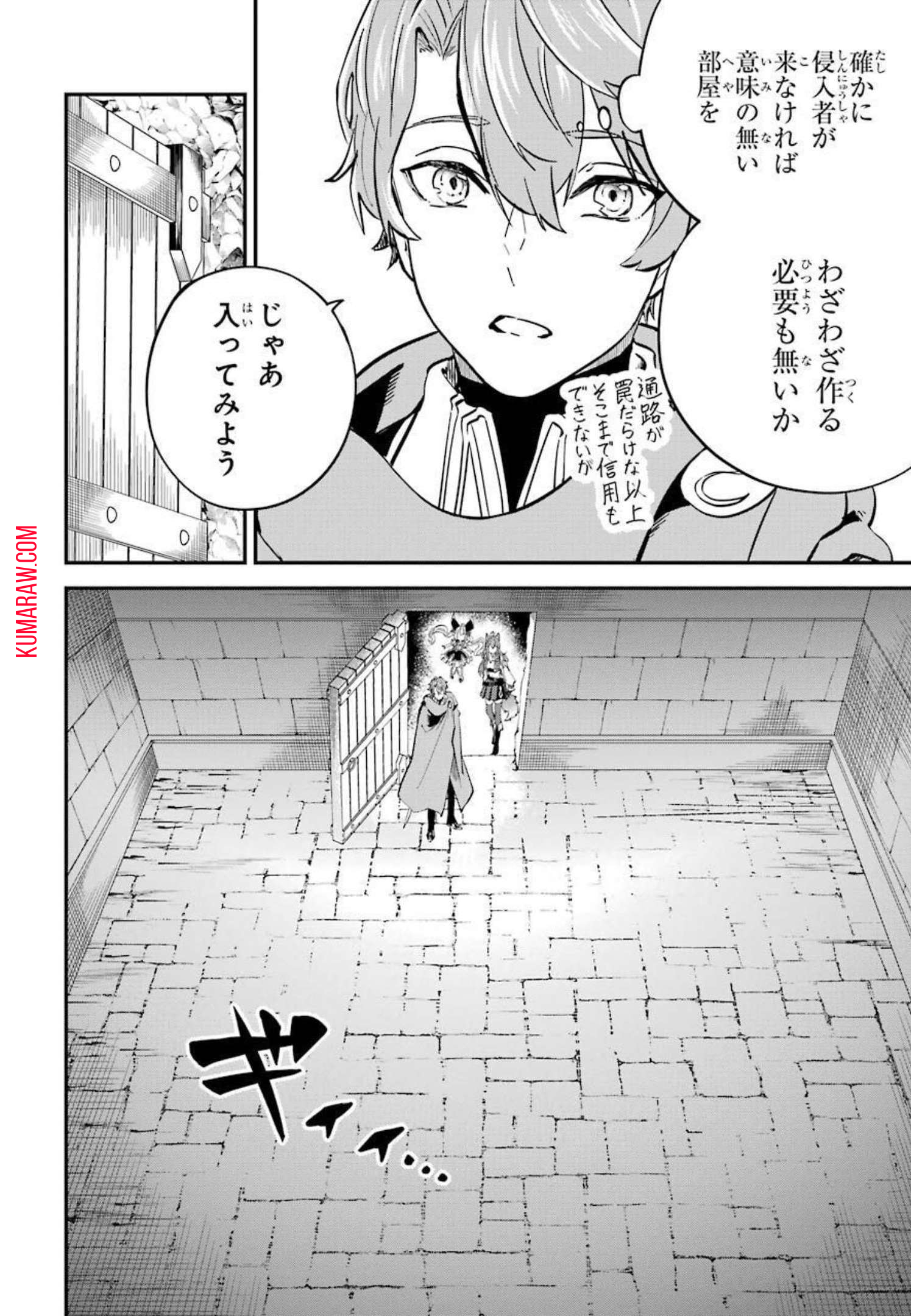 異世界転移したのでチートを生かして魔法剣士やることにする 第15話 - Page 16