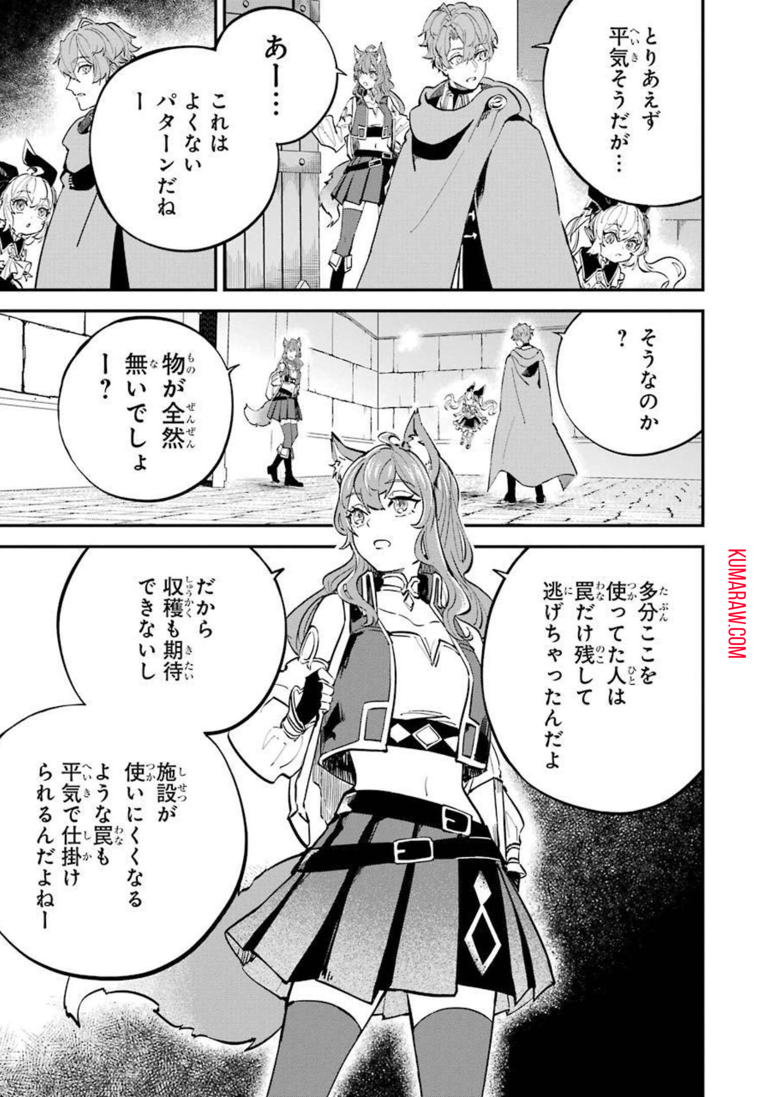 異世界転移したのでチートを生かして魔法剣士やることにする 第15話 - Page 17