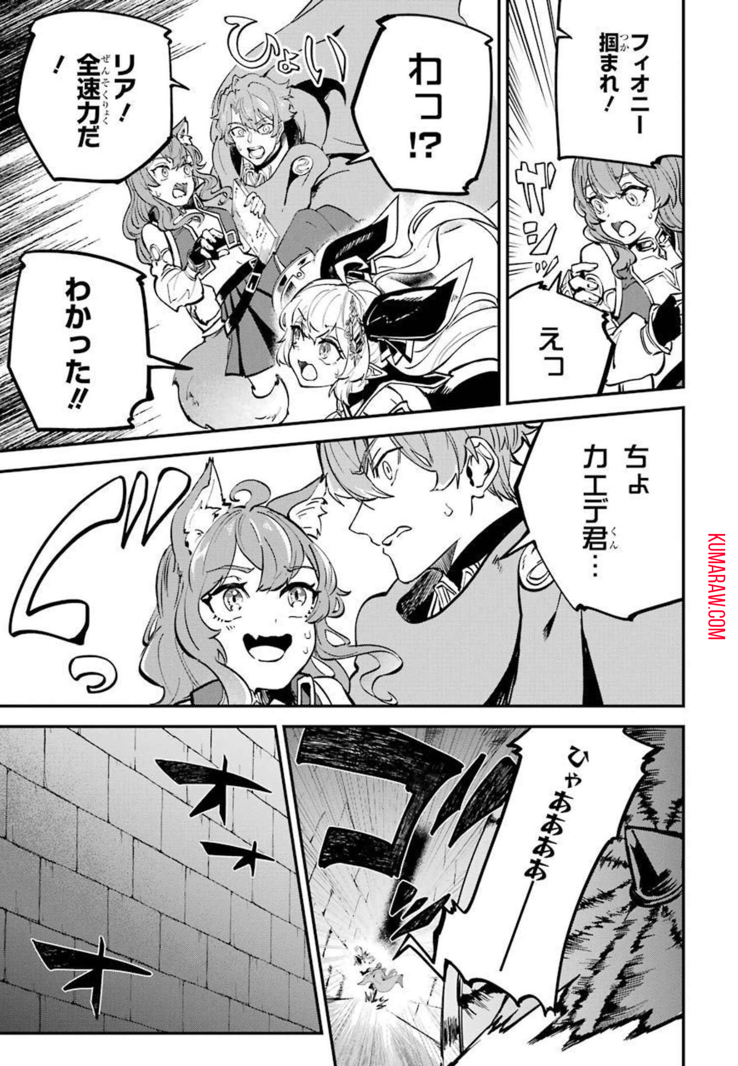 異世界転移したのでチートを生かして魔法剣士やることにする 第15話 - Page 31