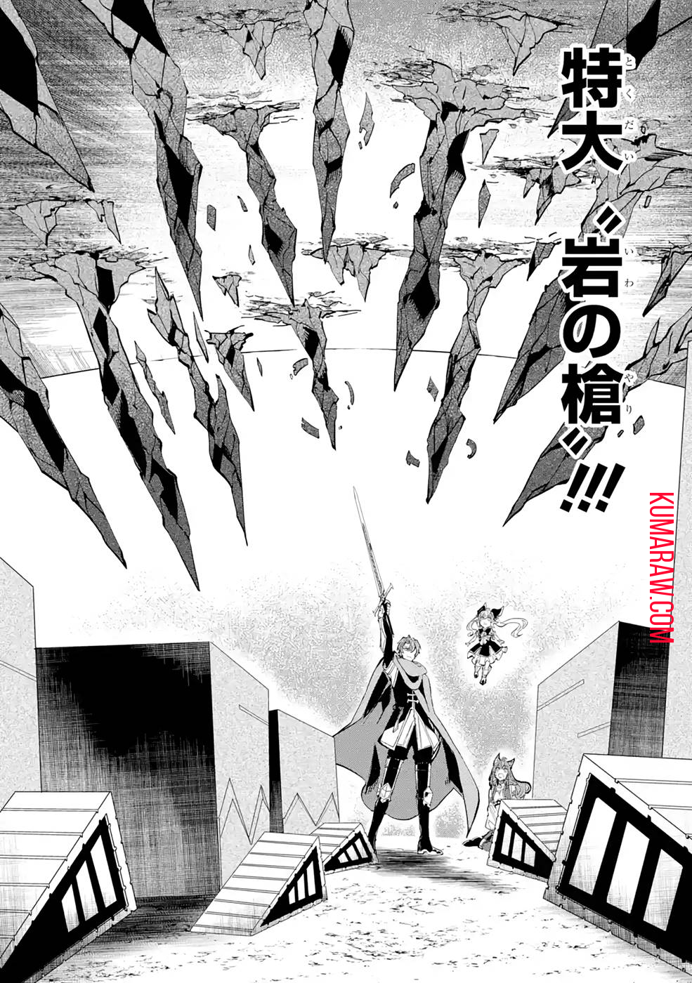 異世界転移したのでチートを生かして魔法剣士やることにする 第16話 - Page 9