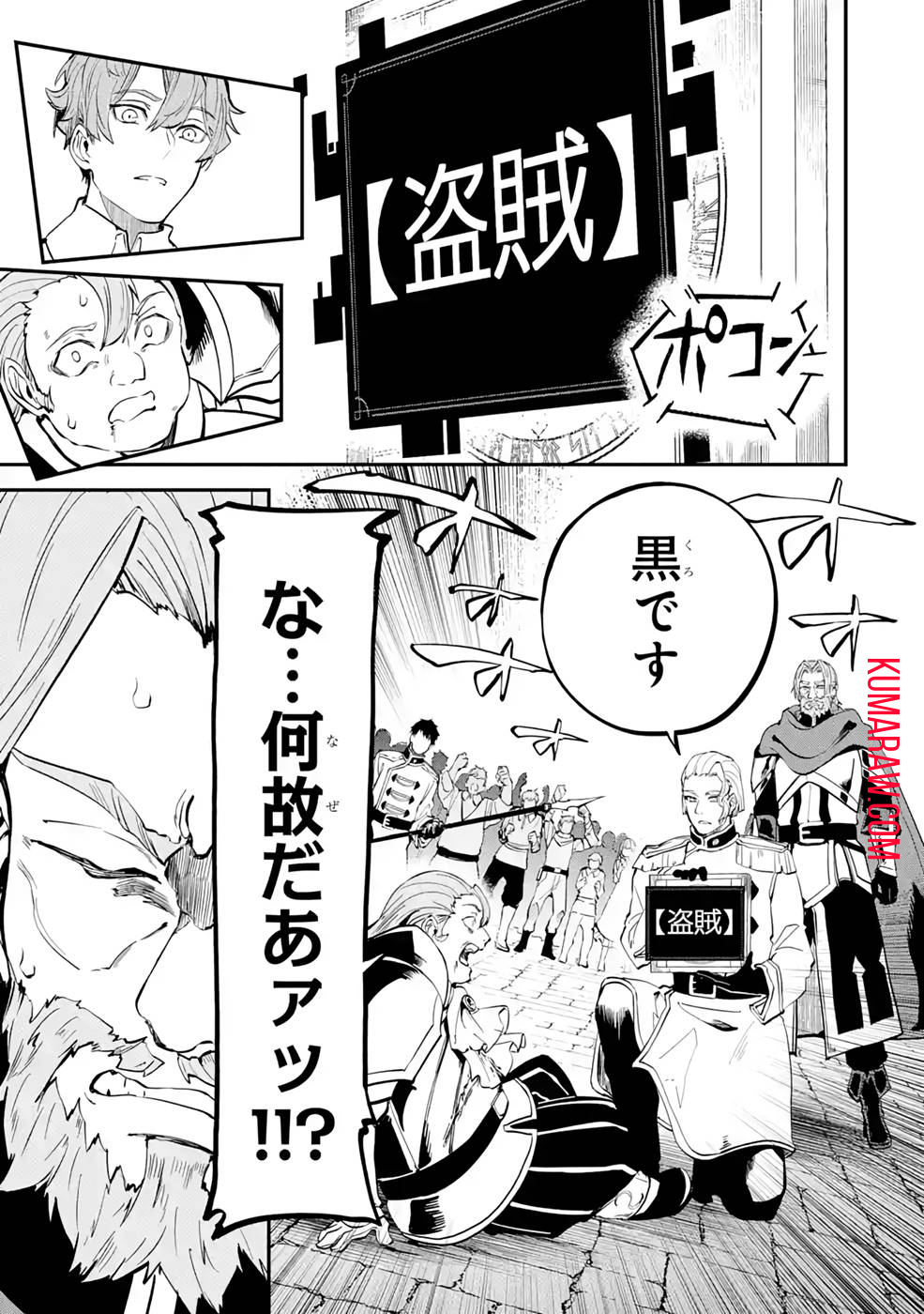 異世界転移したのでチートを生かして魔法剣士やることにする 第17話 - Page 29