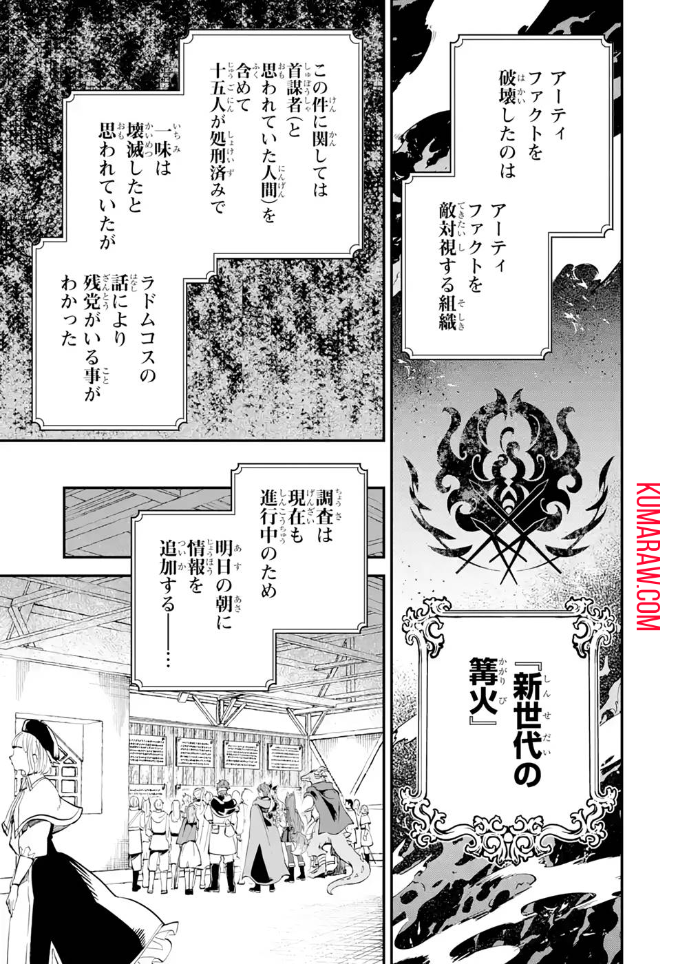 異世界転移したのでチートを生かして魔法剣士やることにする 第17話 - Page 37