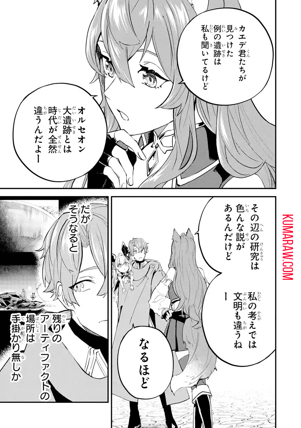 異世界転移したのでチートを生かして魔法剣士やることにする 第17話 - Page 39