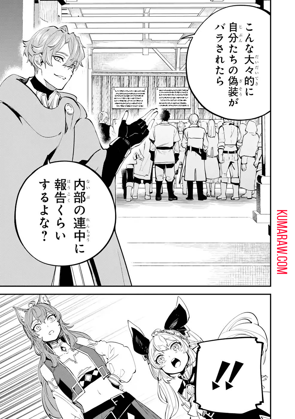 異世界転移したのでチートを生かして魔法剣士やることにする 第17話 - Page 43