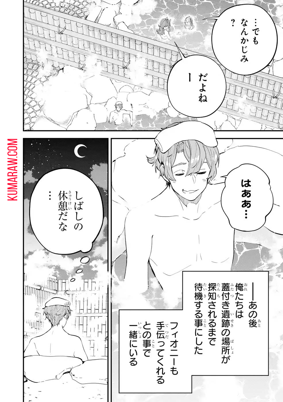 異世界転移したのでチートを生かして魔法剣士やることにする 第17話 - Page 46