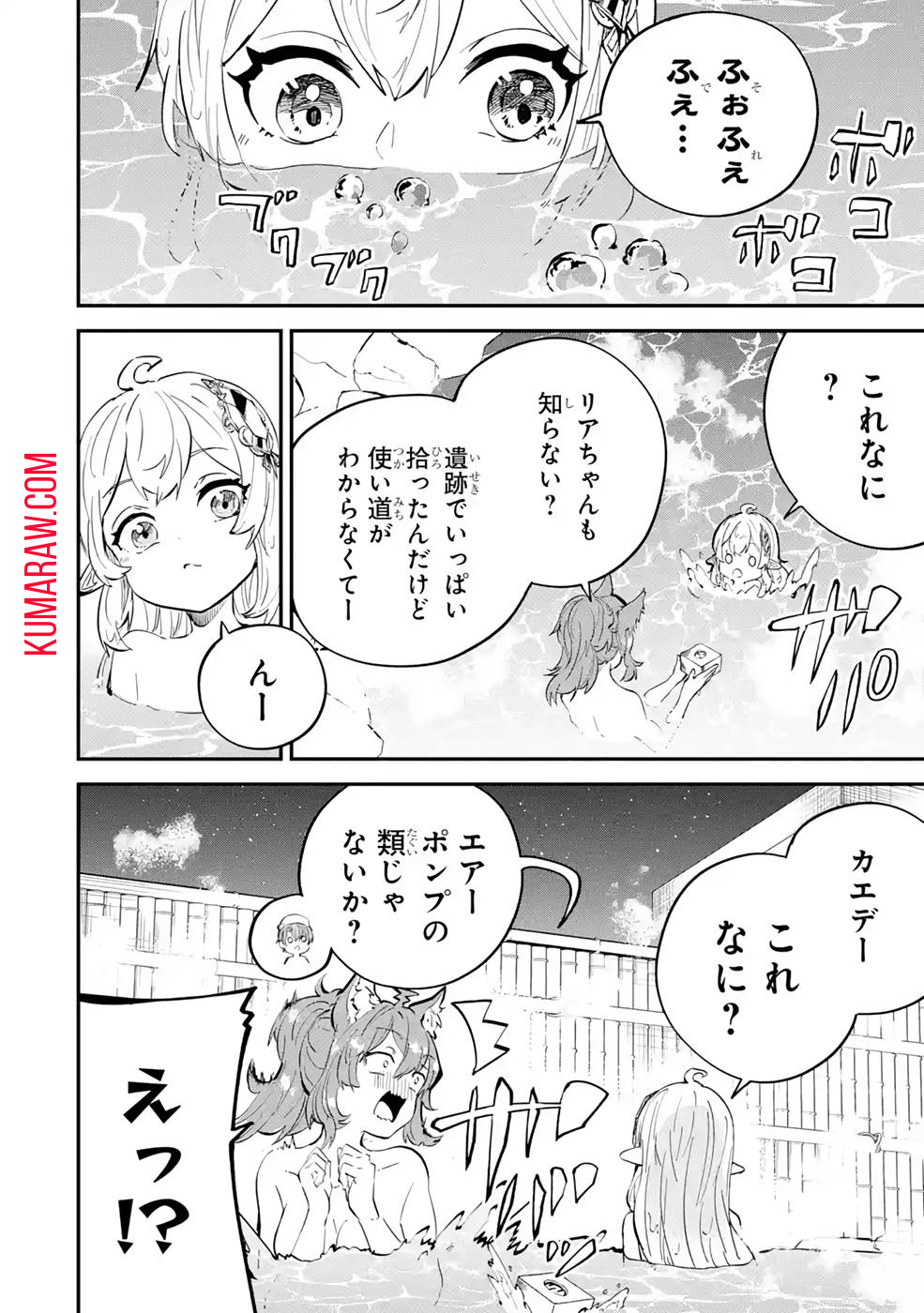 異世界転移したのでチートを生かして魔法剣士やることにする 第18話 - Page 2