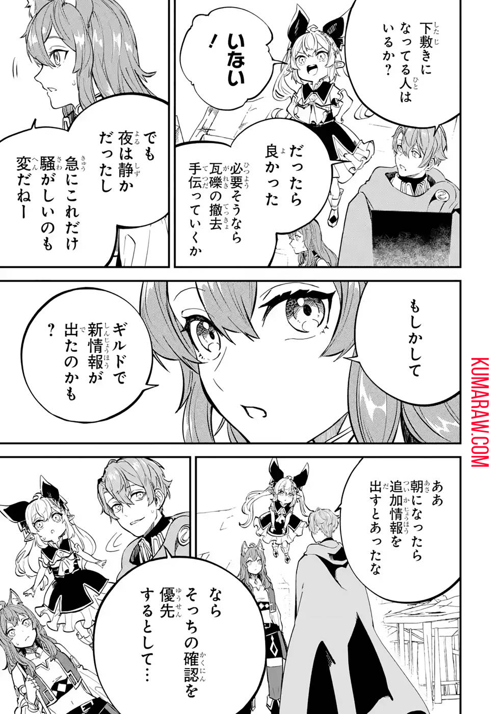 異世界転移したのでチートを生かして魔法剣士やることにする 第18話 - Page 13