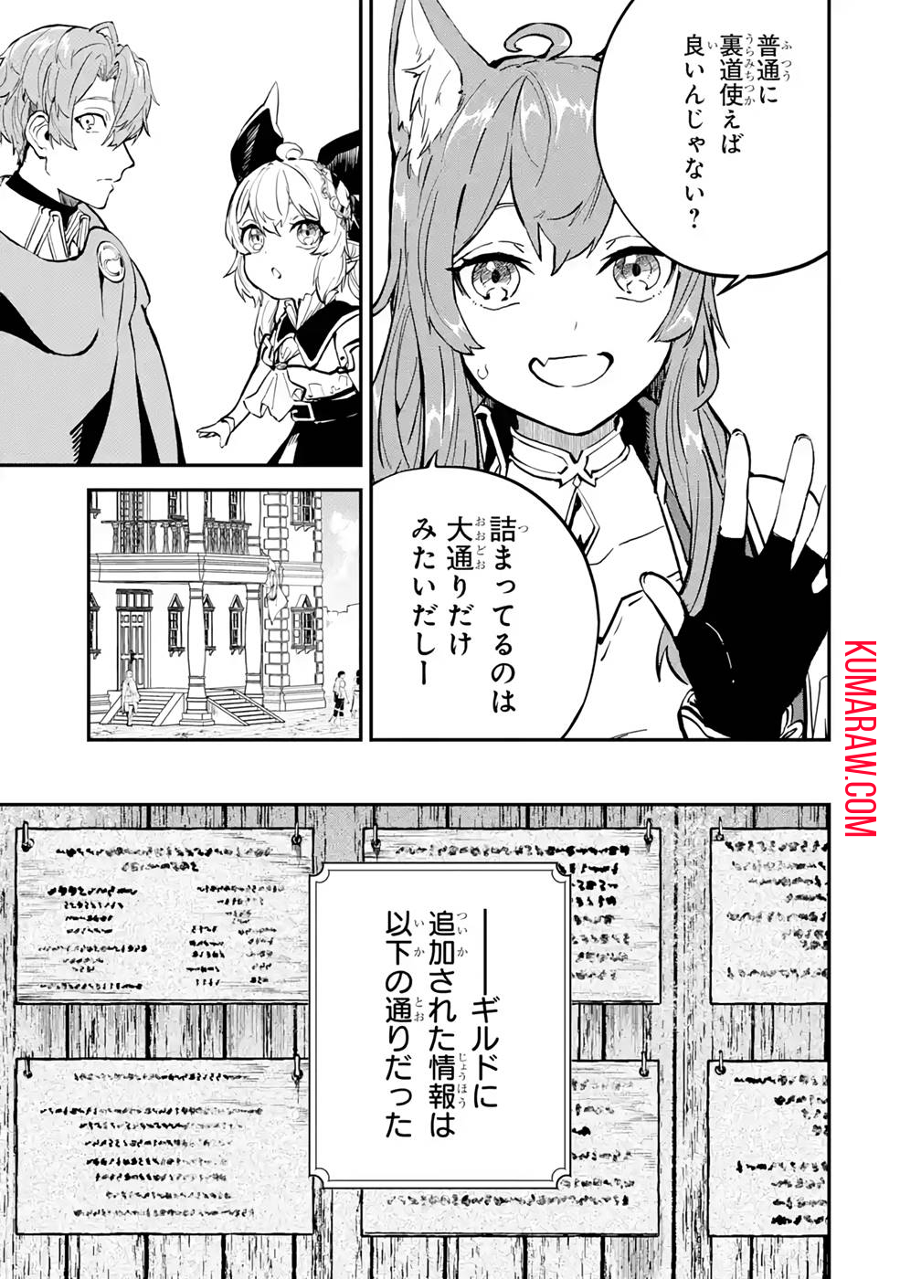 異世界転移したのでチートを生かして魔法剣士やることにする 第18話 - Page 15