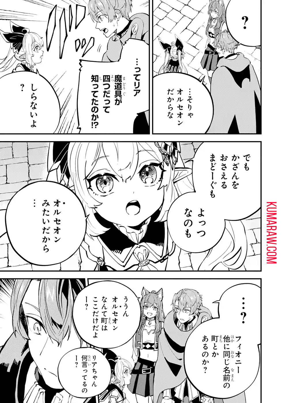 異世界転移したのでチートを生かして魔法剣士やることにする 第18話 - Page 19