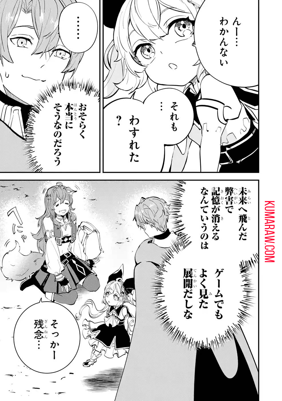 異世界転移したのでチートを生かして魔法剣士やることにする 第18話 - Page 27